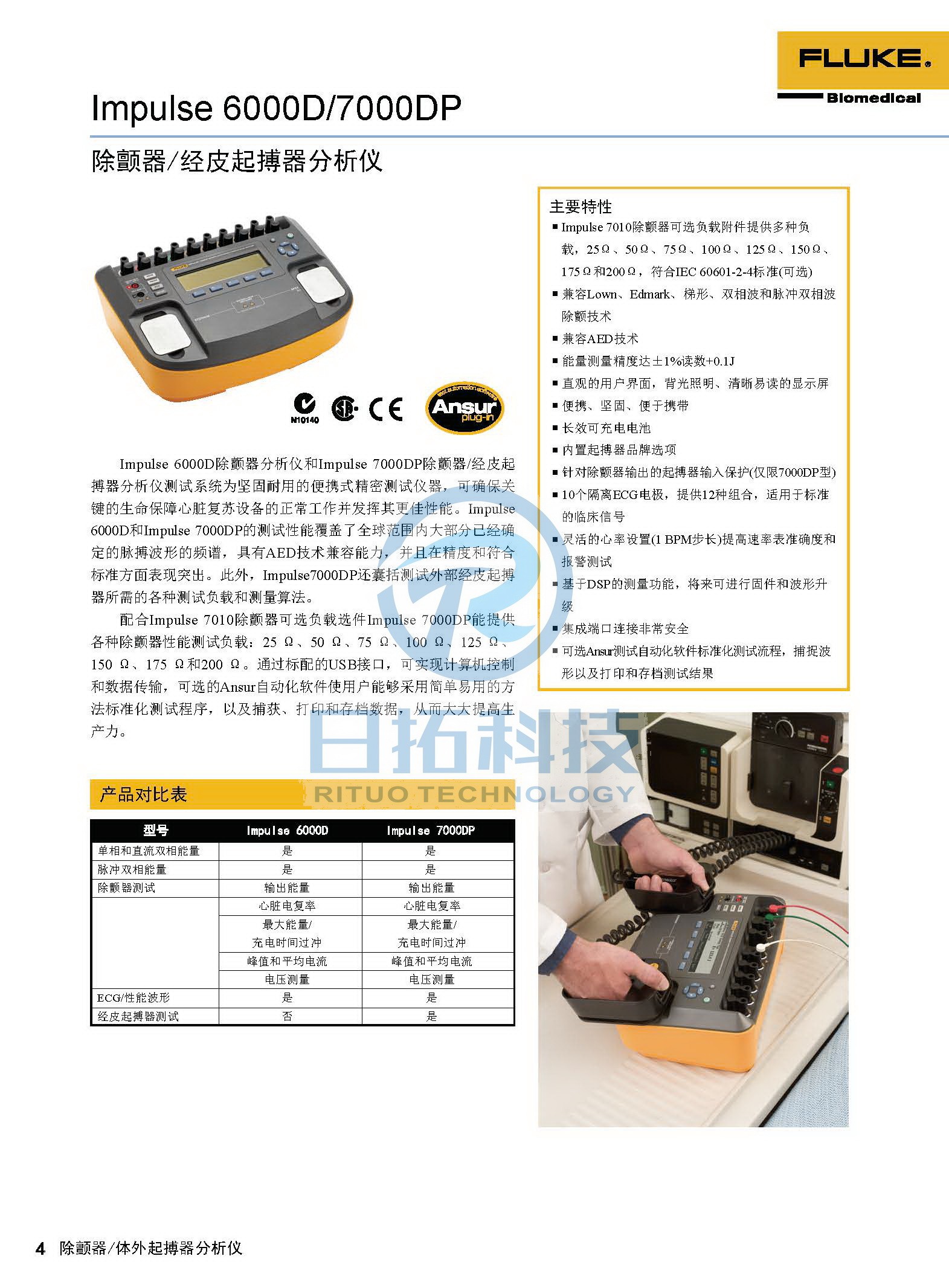 生物醫(yī)學(xué)儀器檢測(cè)2020版_頁(yè)面_04.jpg